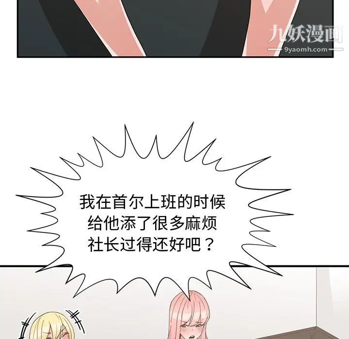 青梅竹马第19话