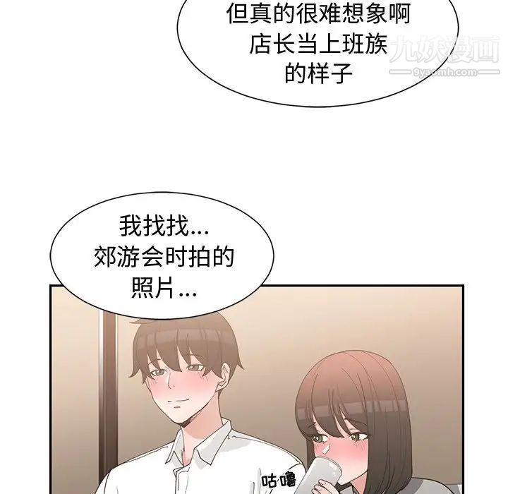 青梅竹马第19话