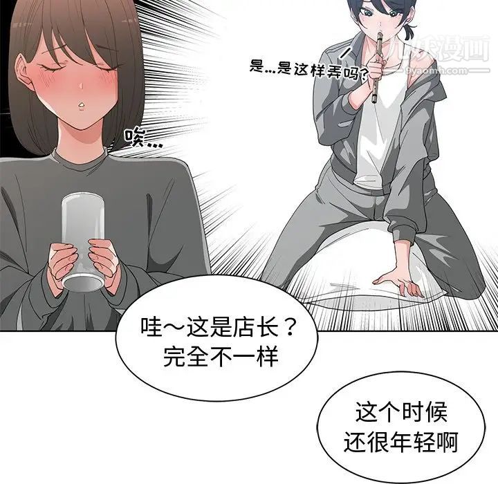 青梅竹马第19话