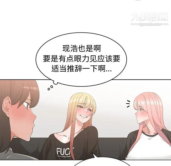 青梅竹马第19话