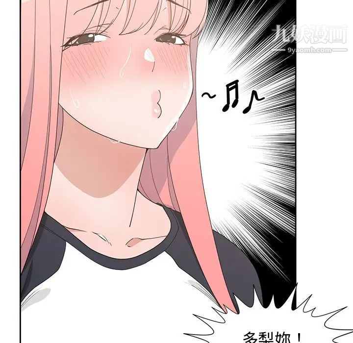 青梅竹马第19话