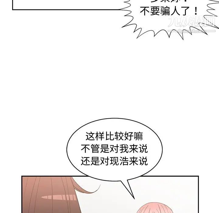 青梅竹马第19话