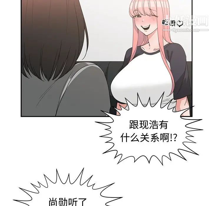 青梅竹马第19话