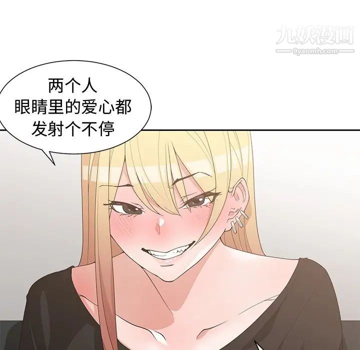 青梅竹马第19话