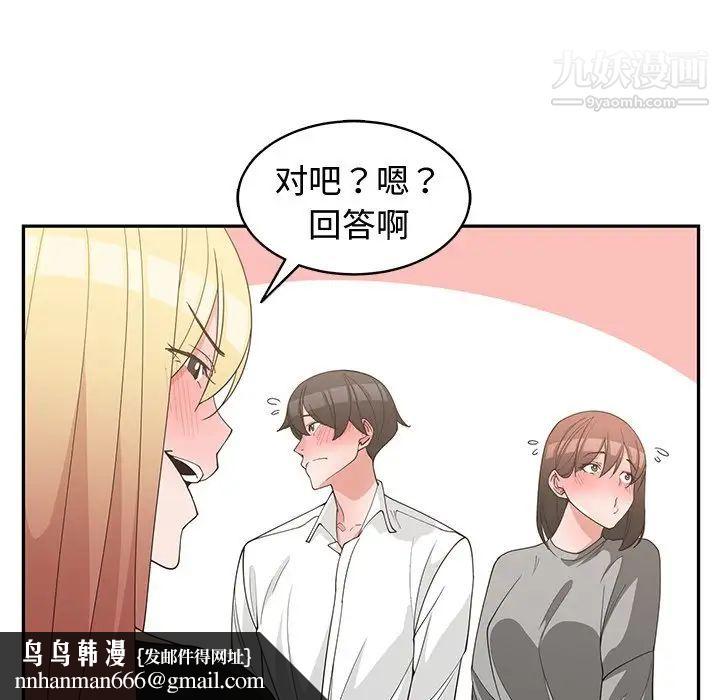 青梅竹马第19话