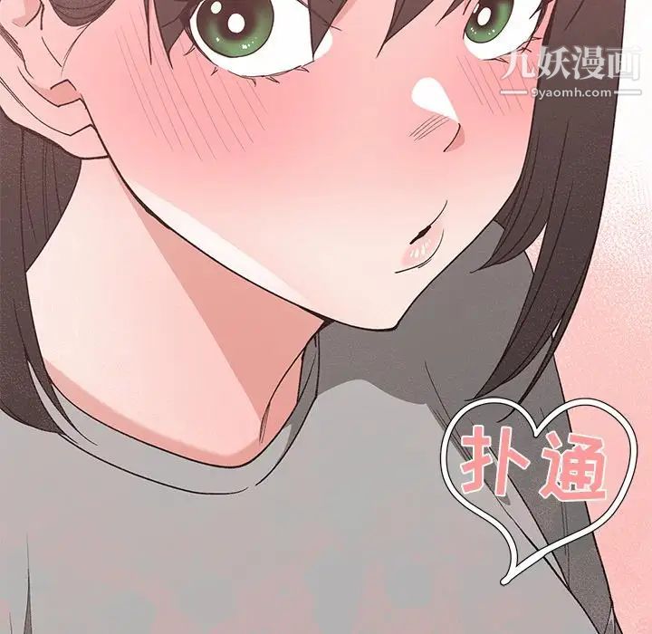 青梅竹马第19话