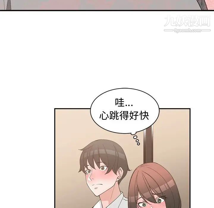 青梅竹马第19话