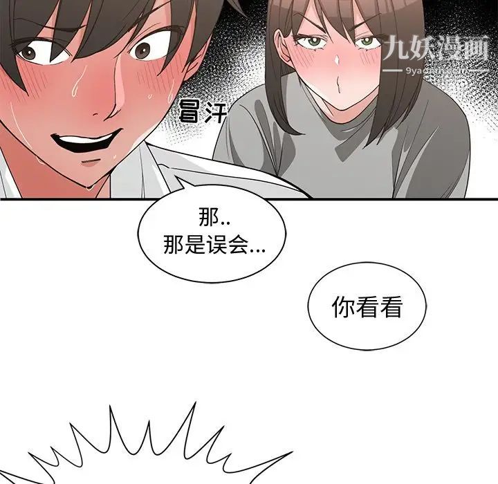 青梅竹马第19话