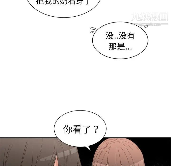 青梅竹马第19话