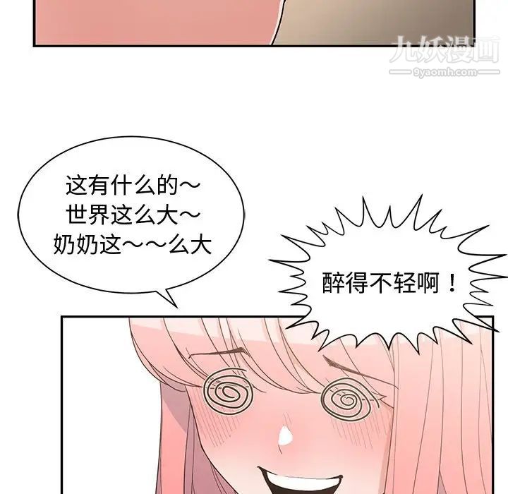 青梅竹马第19话