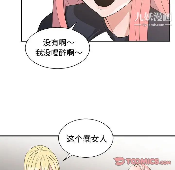 青梅竹马第19话