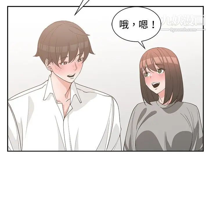 青梅竹马第19话