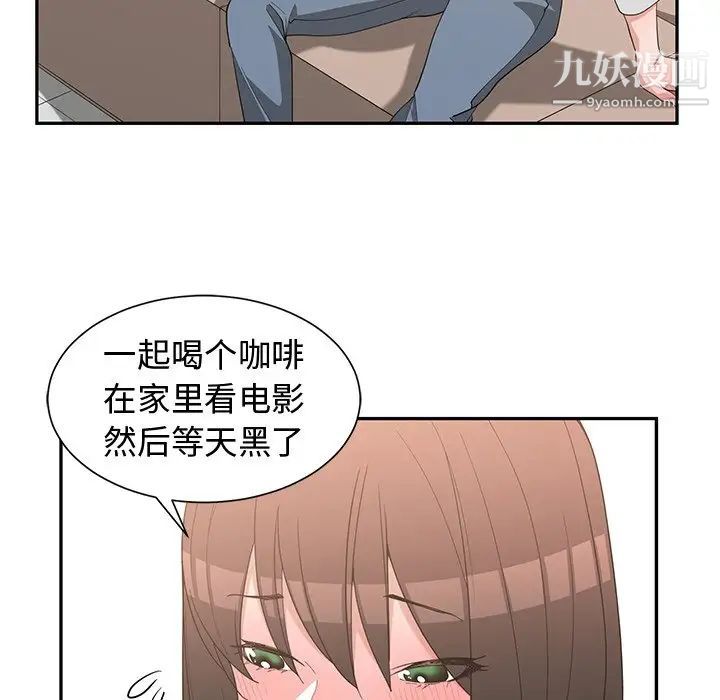 青梅竹马第19话