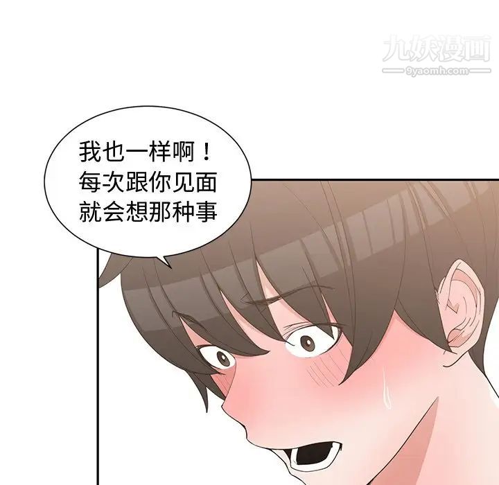 青梅竹马第19话