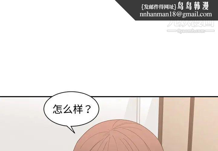 青梅竹马第20话