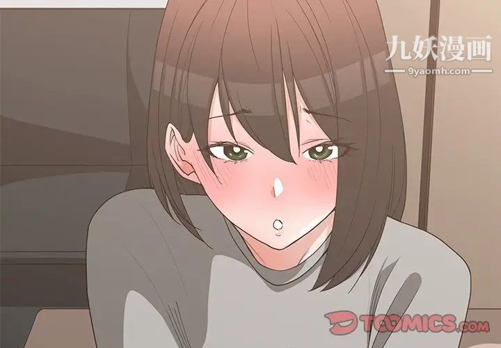 青梅竹马第20话