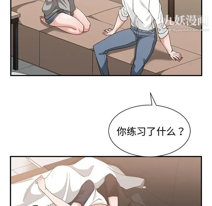 青梅竹马第20话