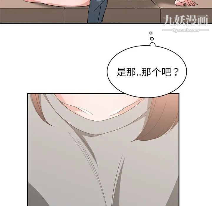 青梅竹马第20话