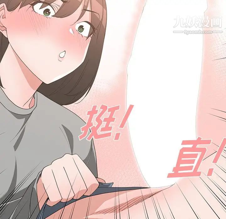 青梅竹马第20话