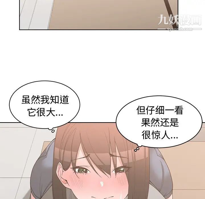 青梅竹马第20话