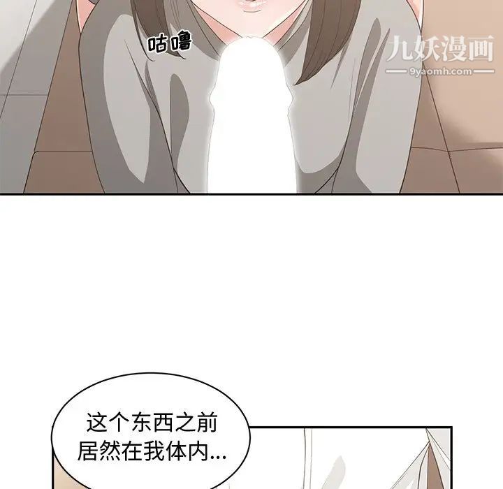 青梅竹马第20话