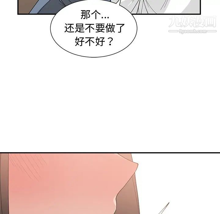 青梅竹马第20话