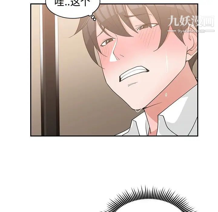 青梅竹马第20话