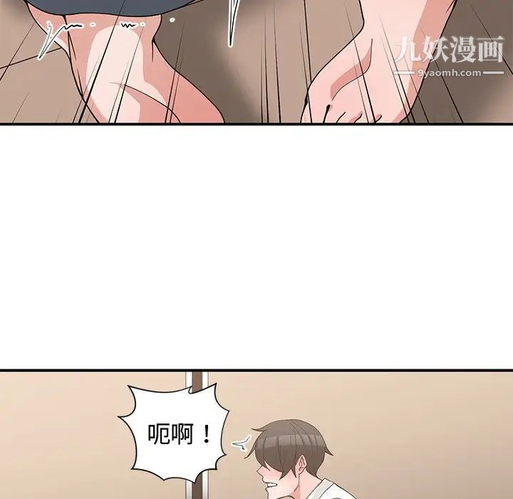 青梅竹马第20话