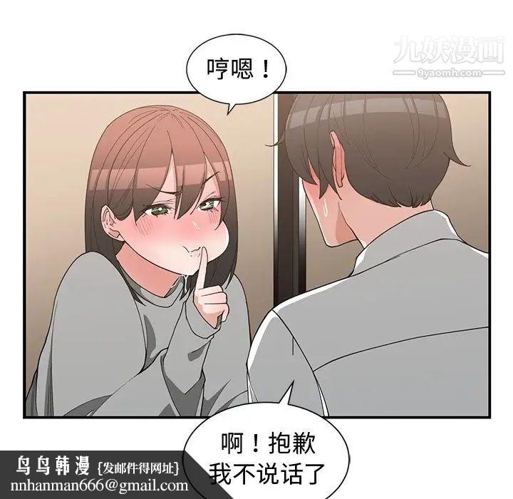 青梅竹马第20话