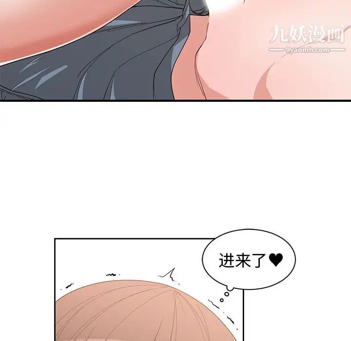 青梅竹马第20话