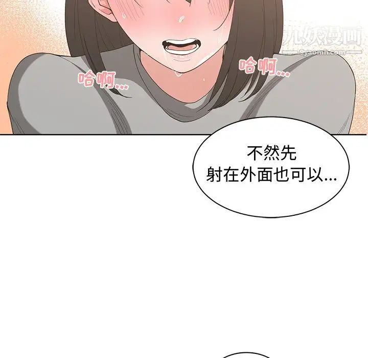 青梅竹马第20话