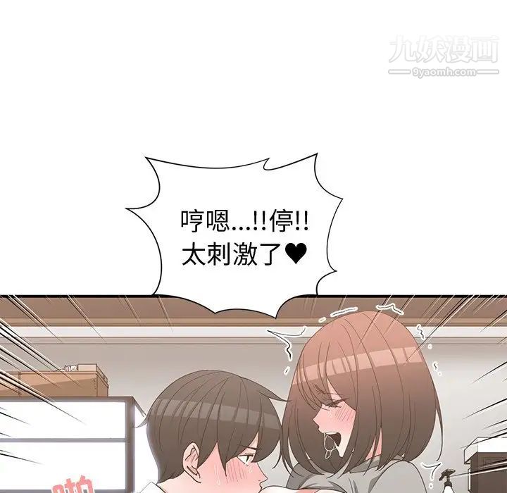 青梅竹马第20话