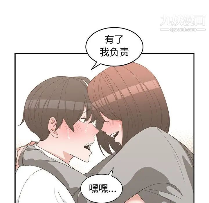 青梅竹马第20话