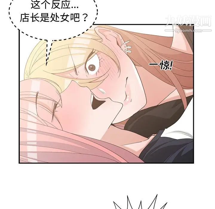 青梅竹马第20话