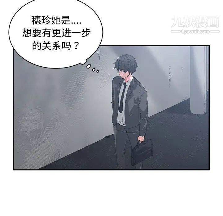 青梅竹马第21话