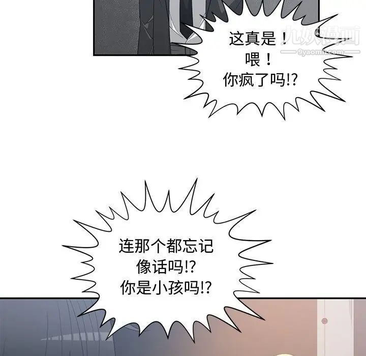 青梅竹马第21话