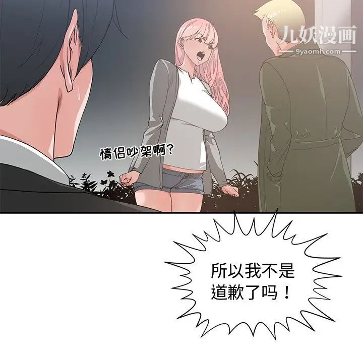 青梅竹马第21话