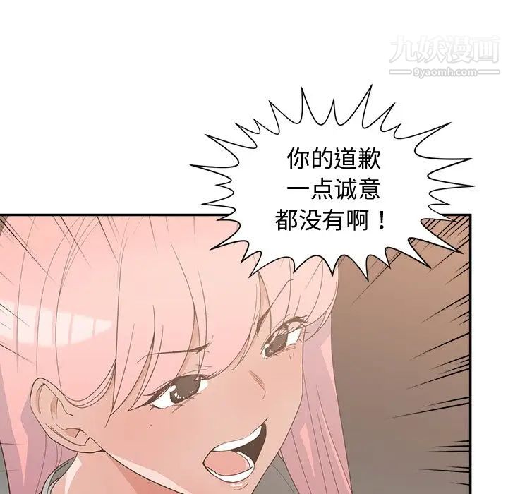 青梅竹马第21话