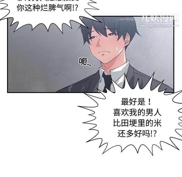 青梅竹马第21话