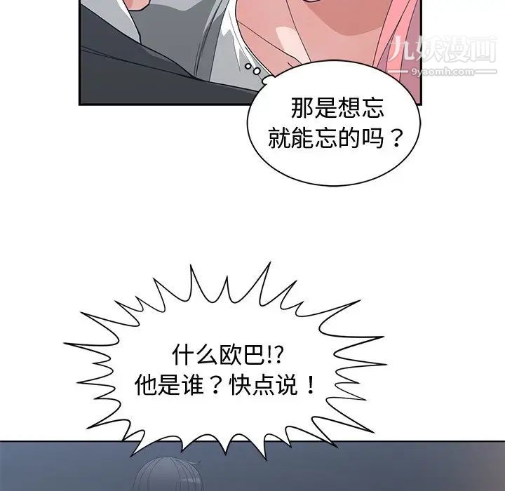 青梅竹马第21话