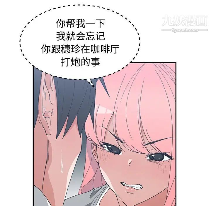 青梅竹马第21话