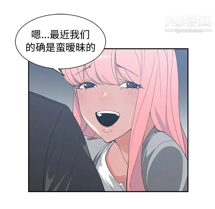 青梅竹马第21话