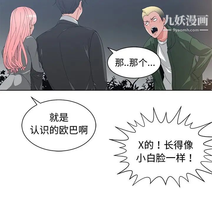 青梅竹马第21话