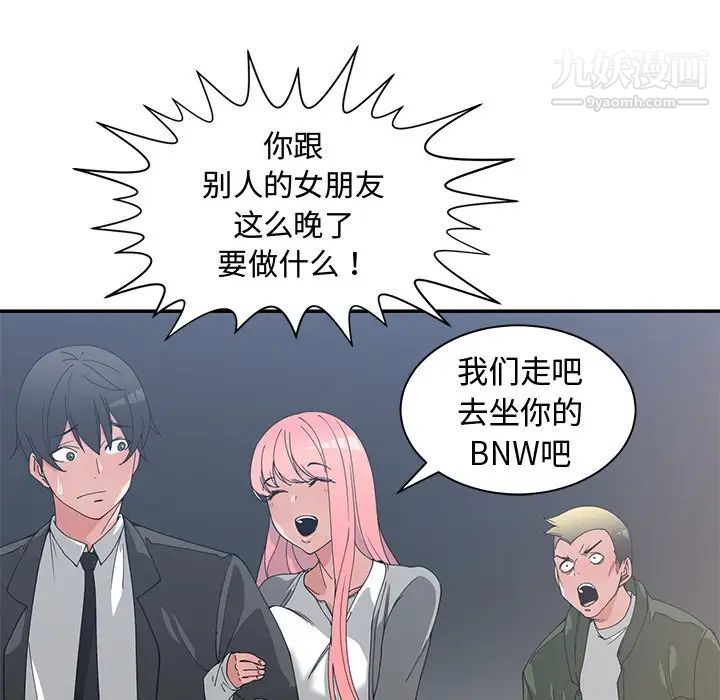 青梅竹马第21话