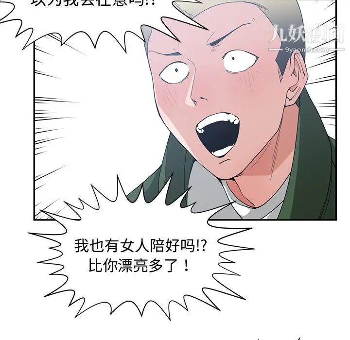 青梅竹马第21话