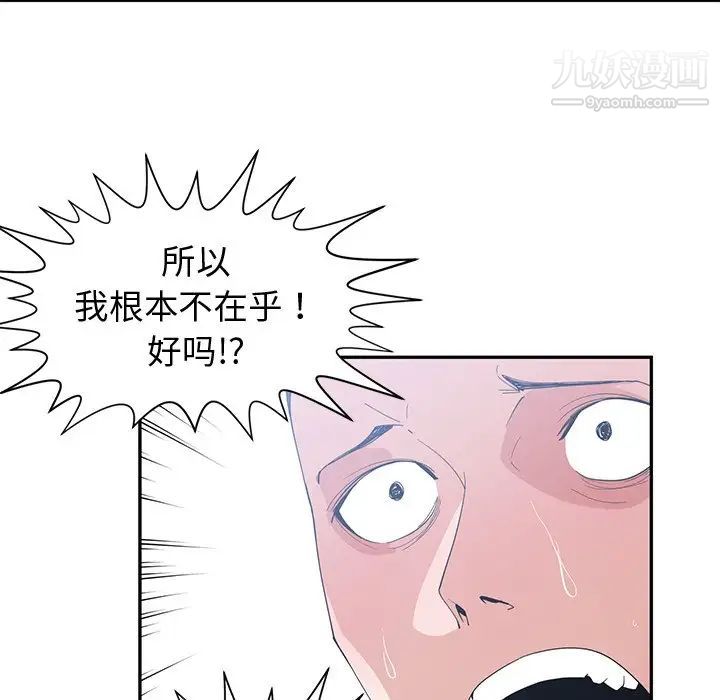 青梅竹马第21话