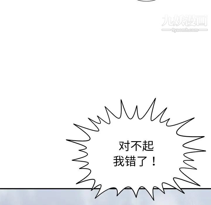 青梅竹马第21话