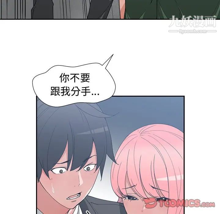 青梅竹马第21话