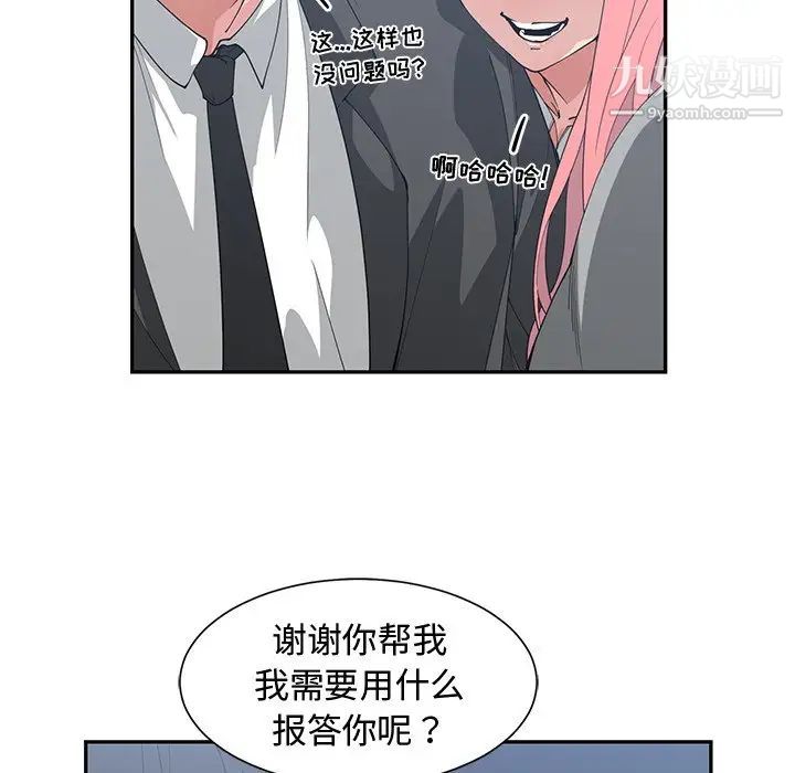 青梅竹马第21话