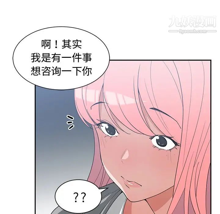 青梅竹马第21话